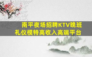 淮南夜总会招聘